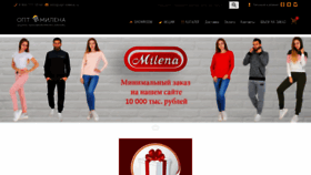 What Opt-milena.ru website looked like in 2020 (3 years ago)