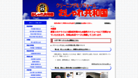 What Osyakyou.com website looked like in 2020 (3 years ago)