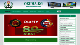 What Okuma.kg website looked like in 2020 (3 years ago)