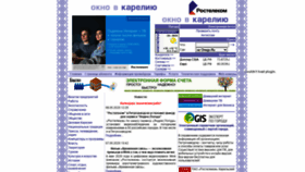 What Onego.ru website looked like in 2020 (3 years ago)
