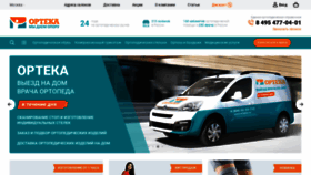 What Orteka.ru website looked like in 2020 (3 years ago)