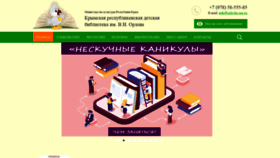 What Orlovka.org.ru website looked like in 2020 (5 years ago)