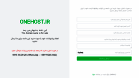 What Onehost.ir website looked like in 2020 (3 years ago)