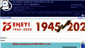 What Onk-rb.ru website looked like in 2020 (3 years ago)