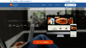 What Owst.jp website looked like in 2020 (5 years ago)