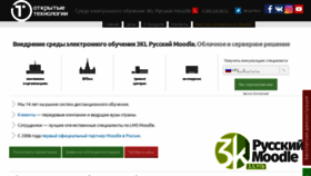 What Opentechnology.ru website looked like in 2020 (3 years ago)