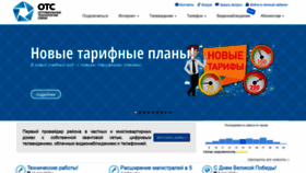 What Ots-net.ru website looked like in 2020 (3 years ago)