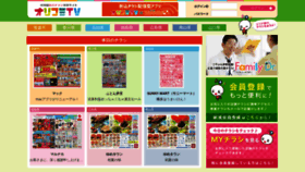 What Orikomi.tv website looked like in 2020 (3 years ago)