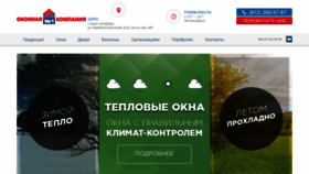 What Oknokomp.ru website looked like in 2020 (3 years ago)