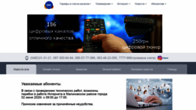 What Odessa.tv website looked like in 2020 (3 years ago)