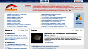 What Overclockers.ru website looked like in 2020 (3 years ago)
