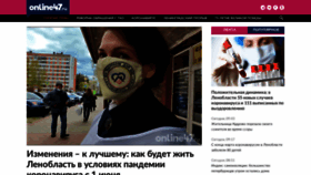 What Online47.ru website looked like in 2020 (3 years ago)
