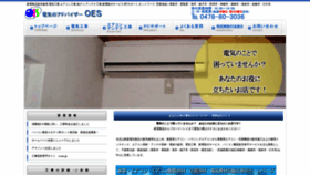 What Oes-chiba.jp website looked like in 2020 (3 years ago)