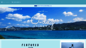What Oday.okinawa website looked like in 2020 (3 years ago)