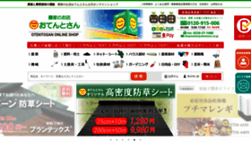 What Otentosan.com website looked like in 2020 (3 years ago)