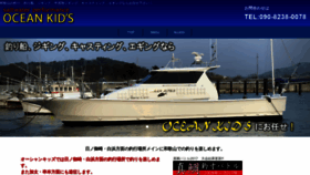 What Oceankids-1975.jp website looked like in 2020 (3 years ago)