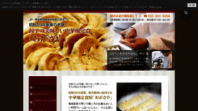 What Ogasaya.co.jp website looked like in 2020 (3 years ago)
