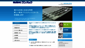 What One-pack.co.jp website looked like in 2020 (3 years ago)