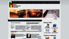 What Osbbua.org website looked like in 2020 (3 years ago)
