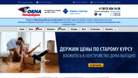 What Okna-peter.ru website looked like in 2020 (3 years ago)