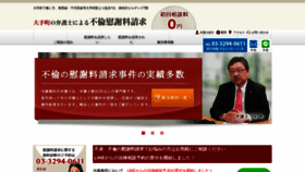 What Otemachi-isharyo.com website looked like in 2020 (3 years ago)