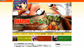 What Okapon-world.com website looked like in 2020 (3 years ago)