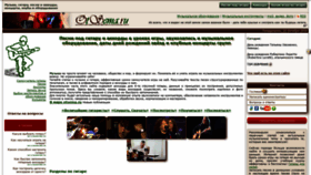What Otsema.ru website looked like in 2020 (3 years ago)