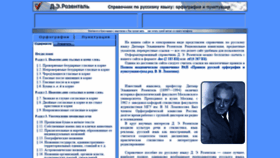 What Old-rozental.ru website looked like in 2020 (3 years ago)