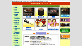 What Omoshiroikoto.com website looked like in 2020 (3 years ago)