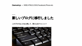 What Osamushi.jp website looked like in 2020 (3 years ago)