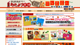 What O-tayori.com website looked like in 2020 (3 years ago)