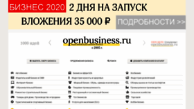 What Openbusiness.ru website looked like in 2020 (3 years ago)