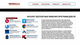 What Only-free-soft.ru website looked like in 2020 (3 years ago)