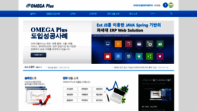 What Omegaplus.co.kr website looked like in 2020 (3 years ago)