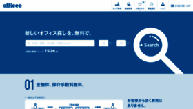 What Officee.jp website looked like in 2020 (3 years ago)