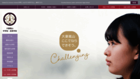 What Otsuma-ranzan.ed.jp website looked like in 2020 (3 years ago)