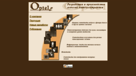 What Optelcenter.ru website looked like in 2020 (3 years ago)