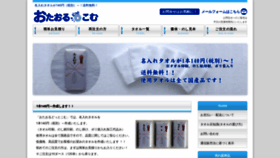 What Otaoru.com website looked like in 2020 (3 years ago)