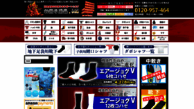 What Omatsuri-youhin.com website looked like in 2020 (3 years ago)