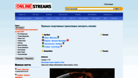 What Onlinestreams.ru website looked like in 2020 (3 years ago)