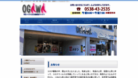What Ogawa-1.com website looked like in 2020 (3 years ago)