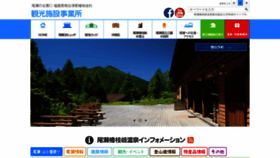 What Ozejin-yamagoya.jp website looked like in 2020 (3 years ago)