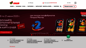 What Okmarket.ru website looked like in 2020 (3 years ago)