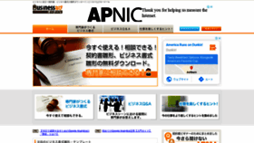 What Owners.ne.jp website looked like in 2020 (3 years ago)