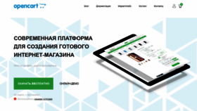 What Opencart.ru website looked like in 2020 (3 years ago)