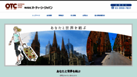 What Otcjpn.co.jp website looked like in 2020 (3 years ago)