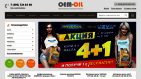 What Oem-oil.com website looked like in 2020 (3 years ago)