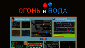 What Ogonwoda.ru website looked like in 2020 (3 years ago)