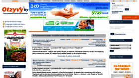 What Otzivi.by website looked like in 2020 (3 years ago)