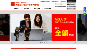 What Ocsg.ac.jp website looked like in 2020 (3 years ago)